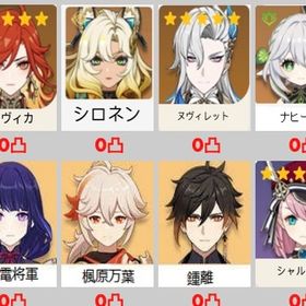 ★5×7 Asia マーヴィカ+シロネン+鍾離+楓原万葉+ナヒーダ+ヌヴィレット+雷電將軍 | 原神のアカウントデータ、RMTの販売・買取一覧