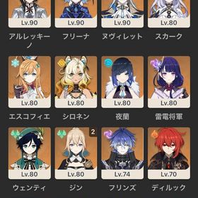 原神 引退垢 値下げ中！ 即対応❗️ | 原神のアカウントデータ、RMTの販売・買取一覧