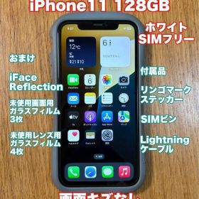 iPhone 11 128GB SIMフリー ホワイト + iFaceなどおまけ