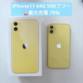 iPhone11 イエロー 64g SIMフリー
