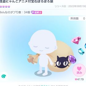 探しています | ピグパ(ピグパーティ)のアカウントデータ、RMTの販売・買取一覧