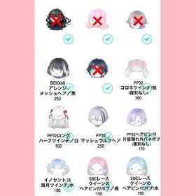 【後半】ノーマルへア販売！（ほとんど300 円以下 ） | ピグパ(ピグパーティ)のアカウントデータ、RMTの販売・買取一覧