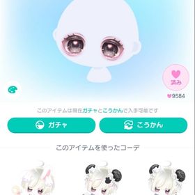 RFCピュアたれアイ | ピグパ(ピグパーティ)のアカウントデータ、RMTの販売・買取一覧