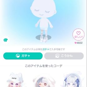 取り置き用🍀LUNA54スタイルアップタイツ／白 | ピグパ(ピグパーティ)のアカウントデータ、RMTの販売・買取一覧