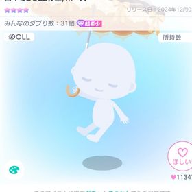 巴マミDOLLの傘/ポーズ | ピグパ(ピグパーティ)のアカウントデータ、RMTの販売・買取一覧