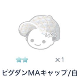 ピグダンMAキャップ/白 | ピグパ(ピグパーティ)のアカウントデータ、RMTの販売・買取一覧