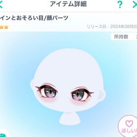 レインとおそろい目 | ピグパ(ピグパーティ)のアカウントデータ、RMTの販売・買取一覧