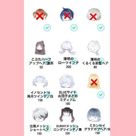 【後半】ノーマルへア販売！（ほとんど300 円以下 ） | ピグパ(ピグパーティ)のアイテム、RMTの販売・買取一覧