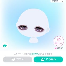 DARNクールアイ | ピグパ(ピグパーティ)のアイテム、RMTの販売・買取一覧