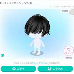 ダークナイトマッシュヘア/黒 | ピグパ(ピグパーティ)のアイテム、RMTの販売・買取一覧