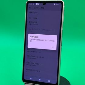 ★極美品 AQUOS sense8 128GB ライトカッパー SIMフリー 格安SIM可