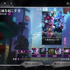 ヴィランジンクス 完凸 | ワイルドリフト(LoL Wild Rift)のアカウントデータ、RMTの販売・買取一覧