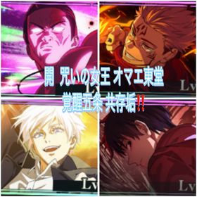 2周年宿儺など限定キャラ多数強垢‼️ | ファンパレ(呪術廻戦ファントムパレード)のアカウントデータ、RMTの販売・買取一覧