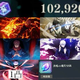 【廻珠57720】2周年宿儺+2周年真人+領域五条+両面宿儺+旧乙骨 | ファンパレ(呪術廻戦ファントムパレード)のアカウントデータ、RMTの販売・買取一覧