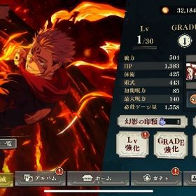 宿儺完凸‼️幻虎杖‼️ガチャポイント100🌈 | ファンパレ(呪術廻戦ファントムパレード)のアカウントデータ、RMTの販売・買取一覧