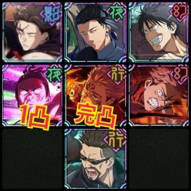 2周年コンプ（宿儺完凸）最強リセマラアカウント | ファンパレ(呪術廻戦ファントムパレード)のアカウントデータ、RMTの販売・買取一覧