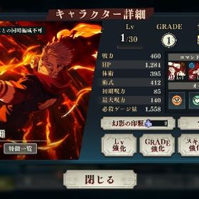 🔥初期垢🔥新宿儺3凸、虎杖💎70000 | ファンパレ(呪術廻戦ファントムパレード)のアカウントデータ、RMTの販売・買取一覧