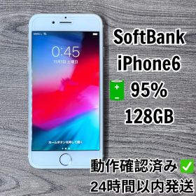 SoftBank iPhone 6 128GB バッテリー95%