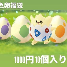 ポケモン色違い卵10個セット | ポケモンSV(スカーレットバイオレット)のアカウントデータ、RMTの販売・買取一覧