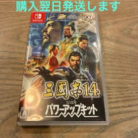 Switch 三国志14 withパワーアップキット