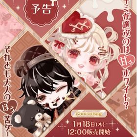 《バラ売り》メルティーチョコレート White♡Dark | ポケコロツイン(ポケツイ)のアカウントデータ、RMTの販売・買取一覧