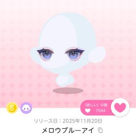 メロウブルーアイ | ポケコロツイン(ポケツイ)のアカウントデータ、RMTの販売・買取一覧