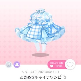 ときめきチャイナワンピ 双子分 | ポケコロツイン(ポケツイ)のアカウントデータ、RMTの販売・買取一覧