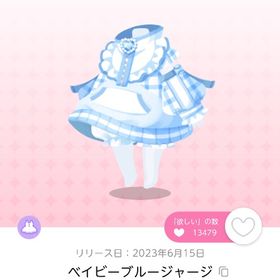 ベイビーブルージャージ 双子分 | ポケコロツイン(ポケツイ)のアカウントデータ、RMTの販売・買取一覧