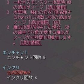 I上限マリリエ（トーテム） ロゼ | テイルズウィーバー(TW)のアイテム、RMTの販売・買取一覧