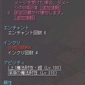 I上限リナの服 ロゼ | テイルズウィーバー(TW)のアイテム、RMTの販売・買取一覧