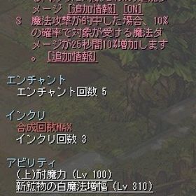 Mイソ用アビス武器+Sub+鎧 ロゼ | テイルズウィーバー(TW)のアイテム、RMTの販売・買取一覧