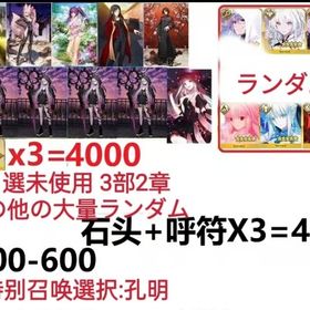 即時対応 | FGOのアカウントデータ、RMTの販売・買取一覧