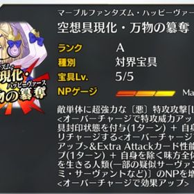 引退垢 🔥強キャラ多数 値下げ交渉有り | FGOのアカウントデータ、RMTの販売・買取一覧