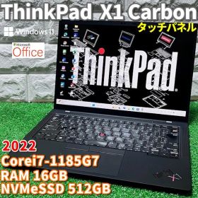 《2022年製》フラッグシップモデル！タッチパネル！ThinkPad X1
