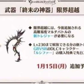 即対応 | グラブルのアカウントデータ、RMTの販売・買取一覧