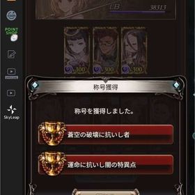 これからの進め方、編成相談、代行なんでもいたします | グラブルの代行、RMTの販売・買取一覧