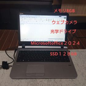HP ProBook450 G3ノートPC 8GBメモリ SSD128GB