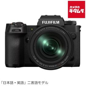 フジフイルム X-H2 JP レンズキット FUJIFILM ミラーレス一眼カメラ ミラーレスカメラ APS-C 《納期約1．5ヶ月》