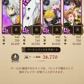 初期垢 未連携 ダイヤ160個 トリスタンスキルlv2 マエルlv2 メリエリ キンディア | グラクロのアカウントデータ、RMTの販売・買取一覧