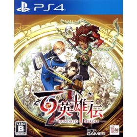 百英雄伝／ＰＳ４(家庭用ゲームソフト)