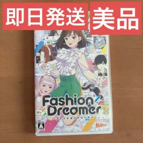 【美品】 ファッションドリーマー パッケージ版