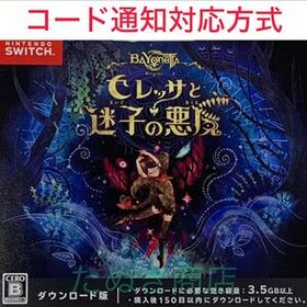 ベヨネッタ オリジンズ：セレッサと迷子の悪魔 Switch 新品 4,200円