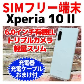 SIMフリー Xperia 10Ⅱ 64GB ミント 電池良好
