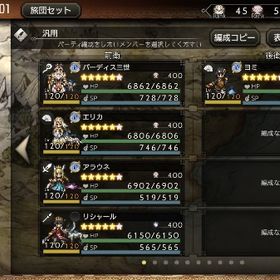 引退アカ パーディス エリカ アラウネ ヨミ 完凸覚醒解放済み ルビー14000以上 | オクトラ(オクトパストラベラー)のアカウントデータ、RMTの販売・買取一覧