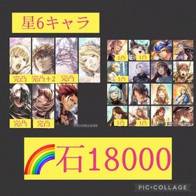 星6×7体🌈【初期垢石18000】5周年&黒騎士巫女5体完凸 シャナアヴィーテ | オクトラ(オクトパストラベラー)のアカウントデータ、RMTの販売・買取一覧