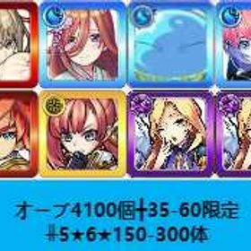 💎販売💎 | モンストのアカウントデータ、RMTの販売・買取一覧