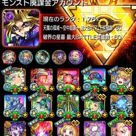 🌸ガチャ限6種☘️運極 黎絶9種運極 ガチャ限1500体↑ ゼーレ･チェルノボグ運極 id9桁🌸 | モンストのアカウントデータ、RMTの販売・買取一覧