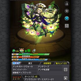 🌟ゼーレ運極・トロイメライ運極所持垢🌟ぼざろなどコラボキャラ多数🌟エル艦隊可能🌟アイテム多数 | モンストのアカウントデータ、RMTの販売・買取一覧