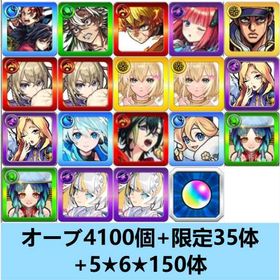 入金待ち | モンストのアカウントデータ、RMTの販売・買取一覧