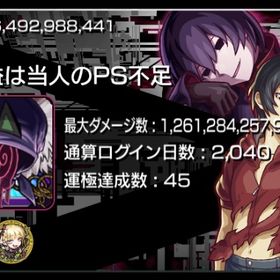 レゾナンス様専用 | モンストのアカウントデータ、RMTの販売・買取一覧